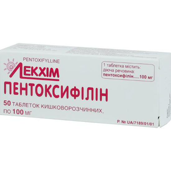 Пентоксифиллин таблетки 100мг №50
